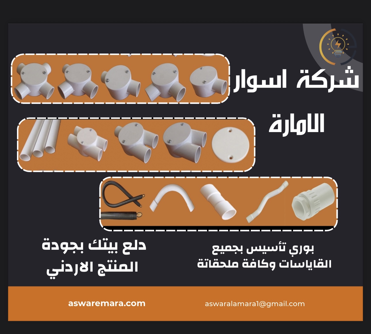 بوري تأسيس بجميع القياسات